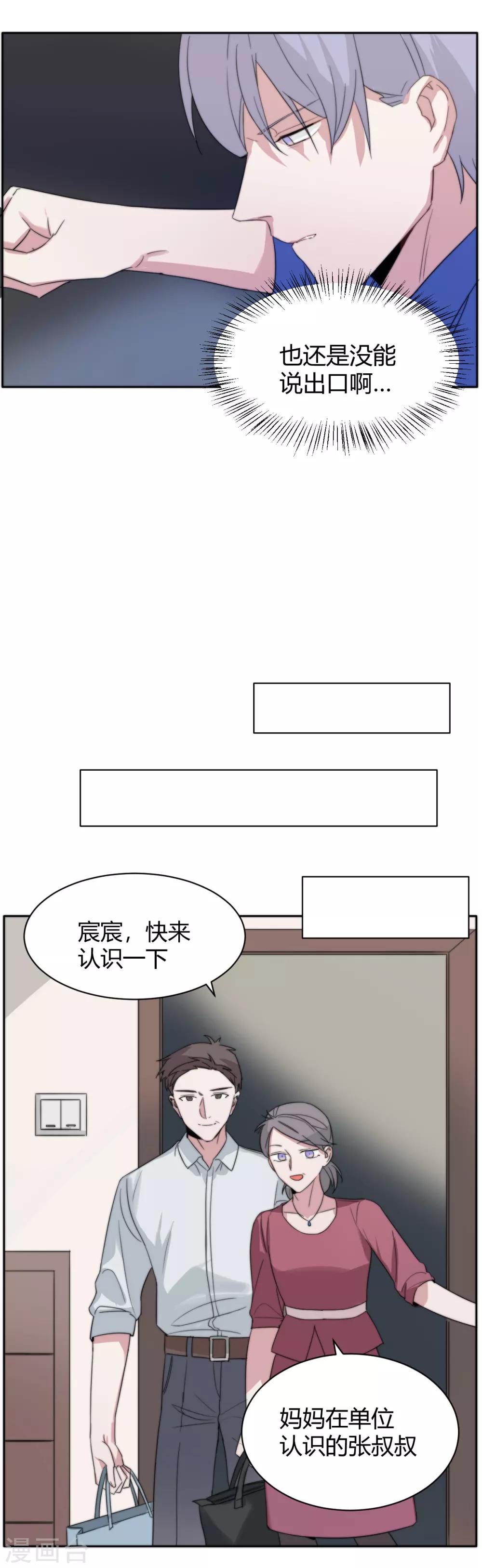 第51话 恰同学少年410