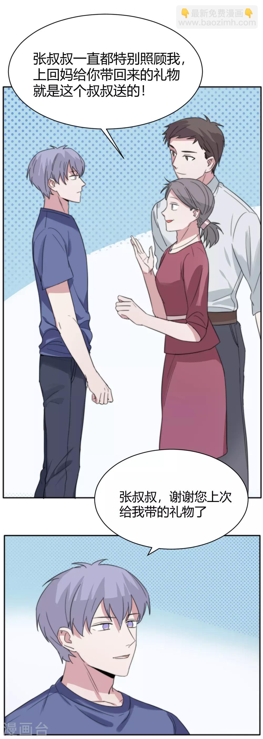 第51话 恰同学少年411