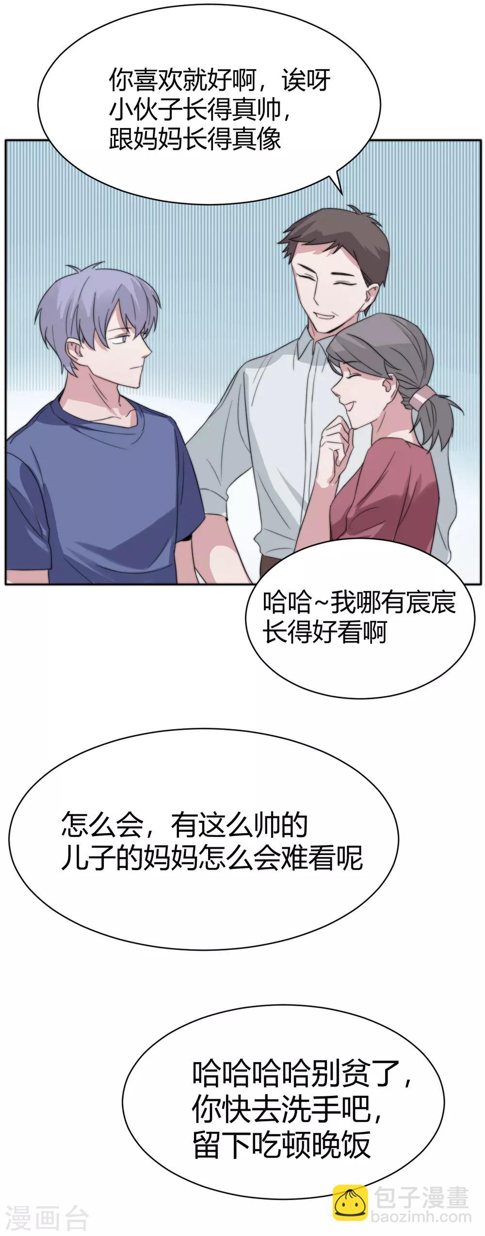 第51话 恰同学少年412