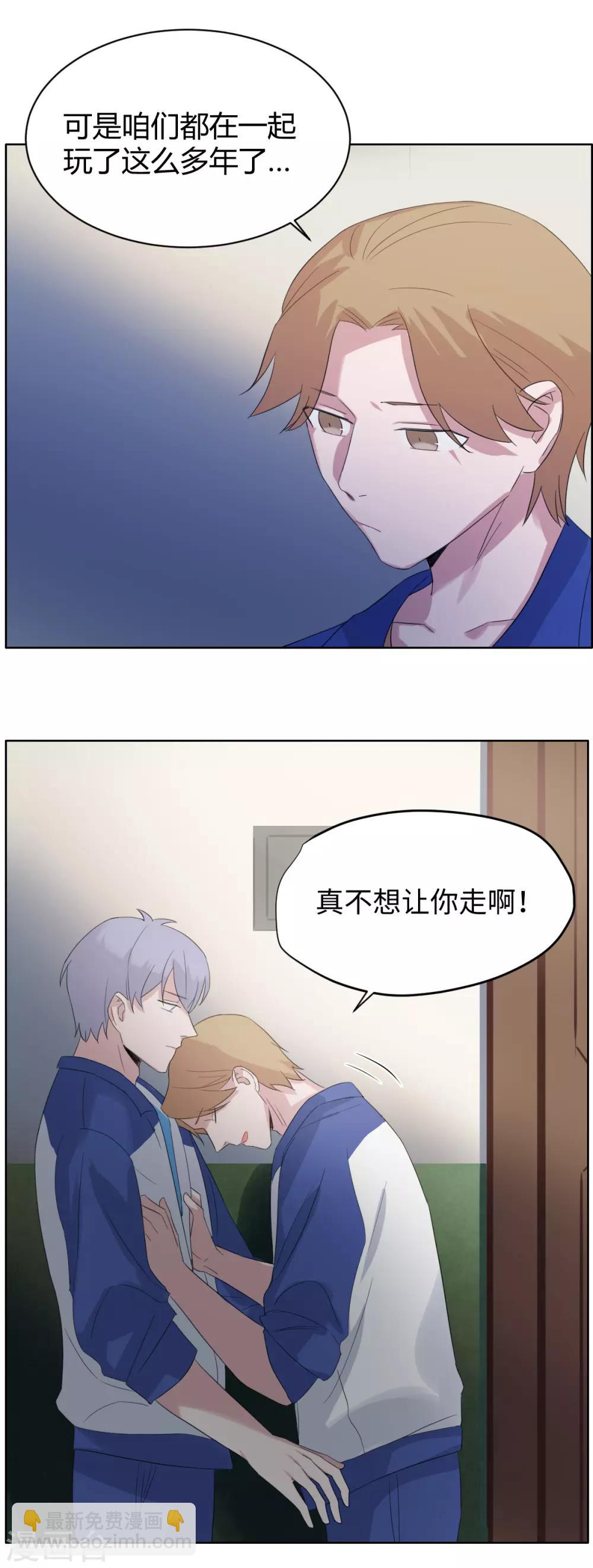 第51话 恰同学少年42