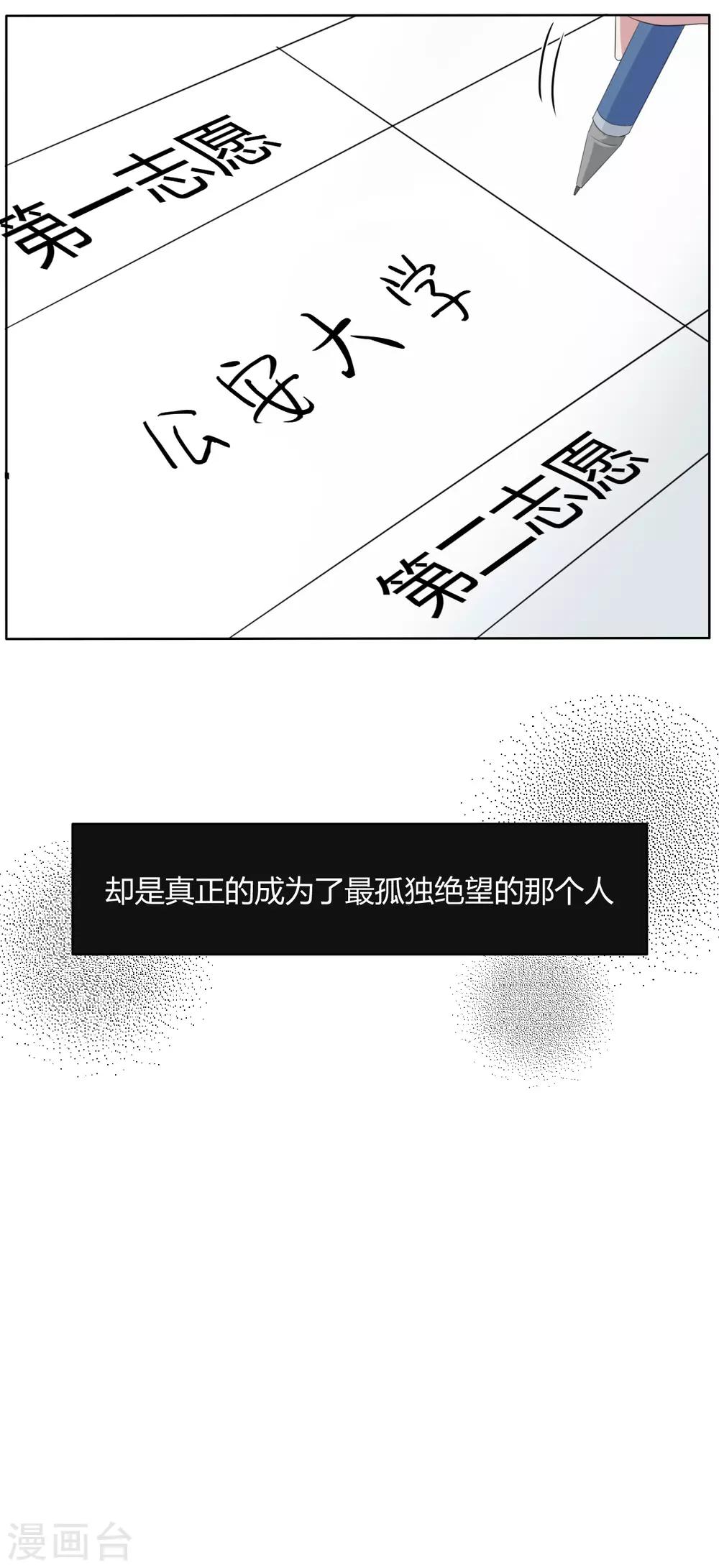 第51话 恰同学少年424
