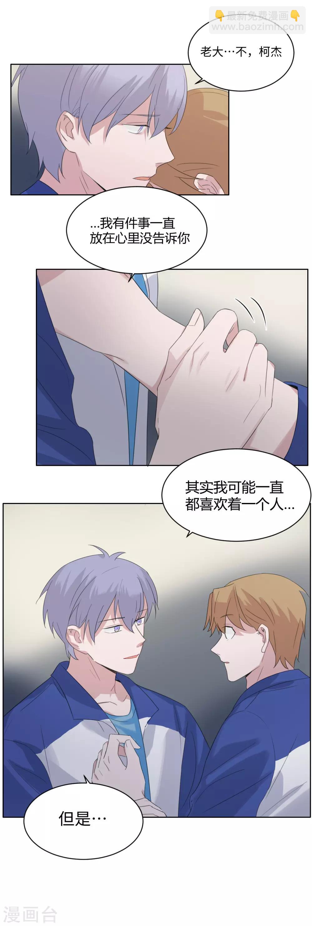 第51话 恰同学少年43