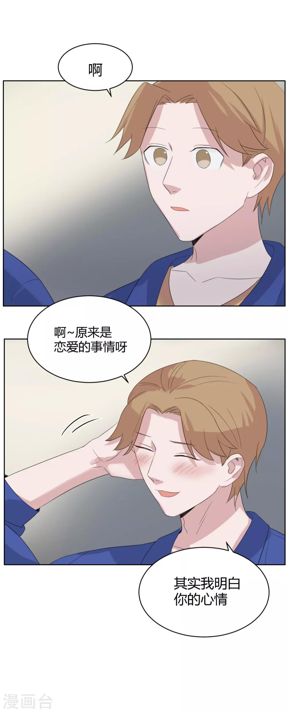 第51话 恰同学少年44