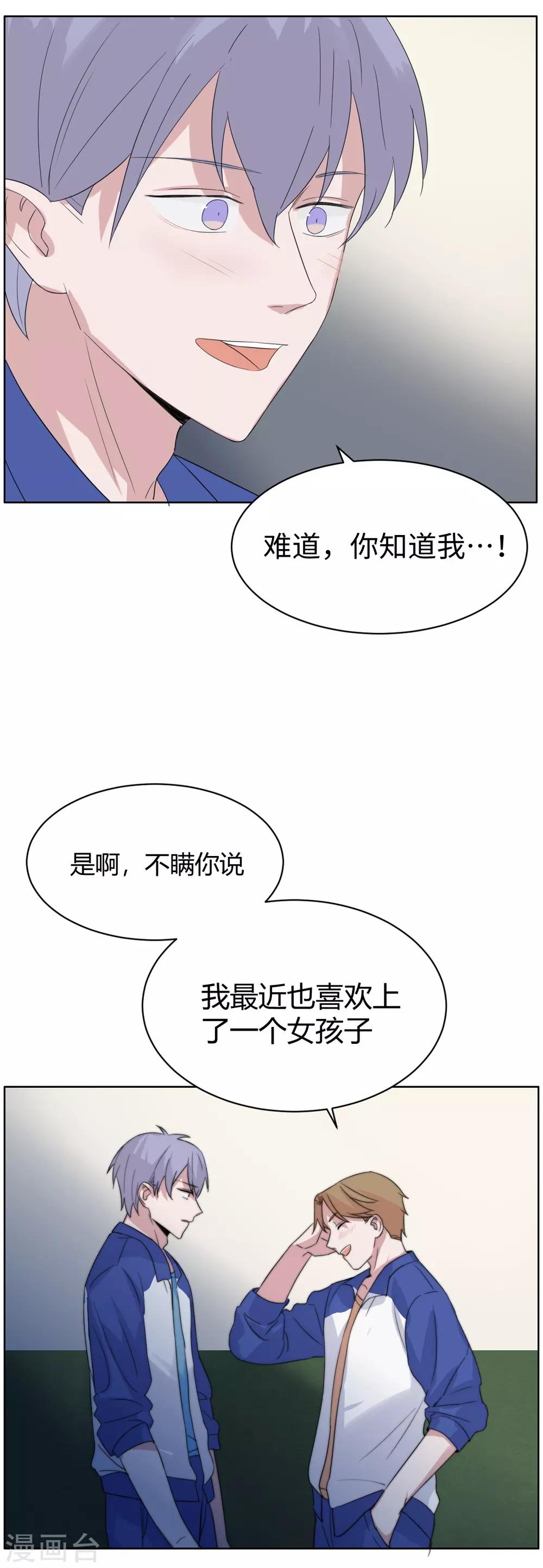 第51话 恰同学少年45