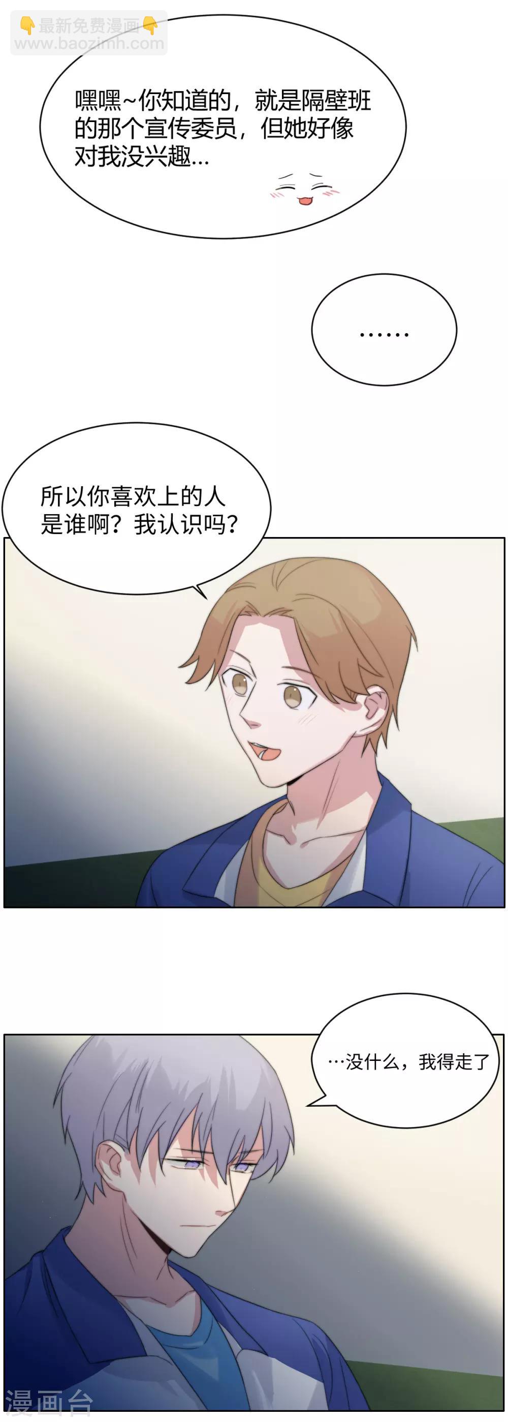 第51话 恰同学少年46