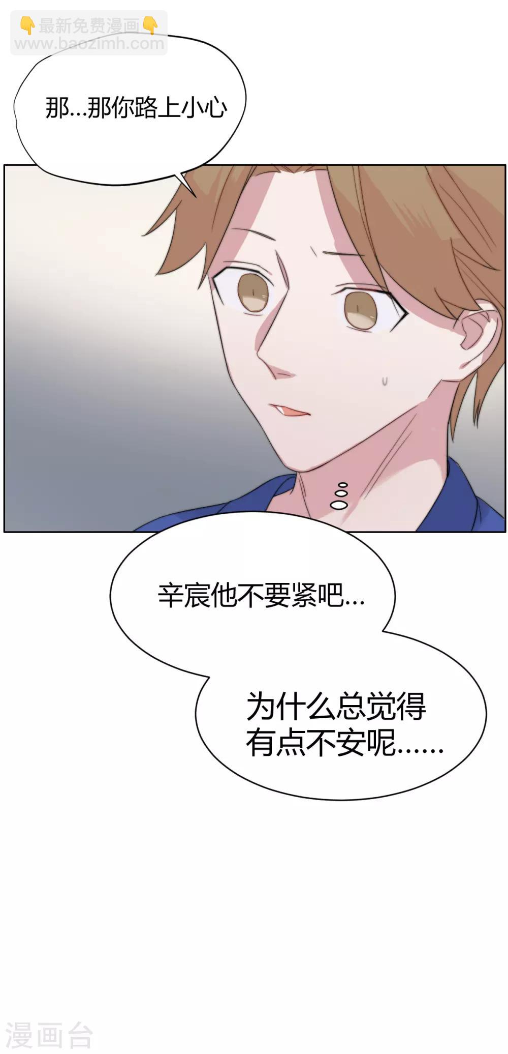 第51话 恰同学少年48