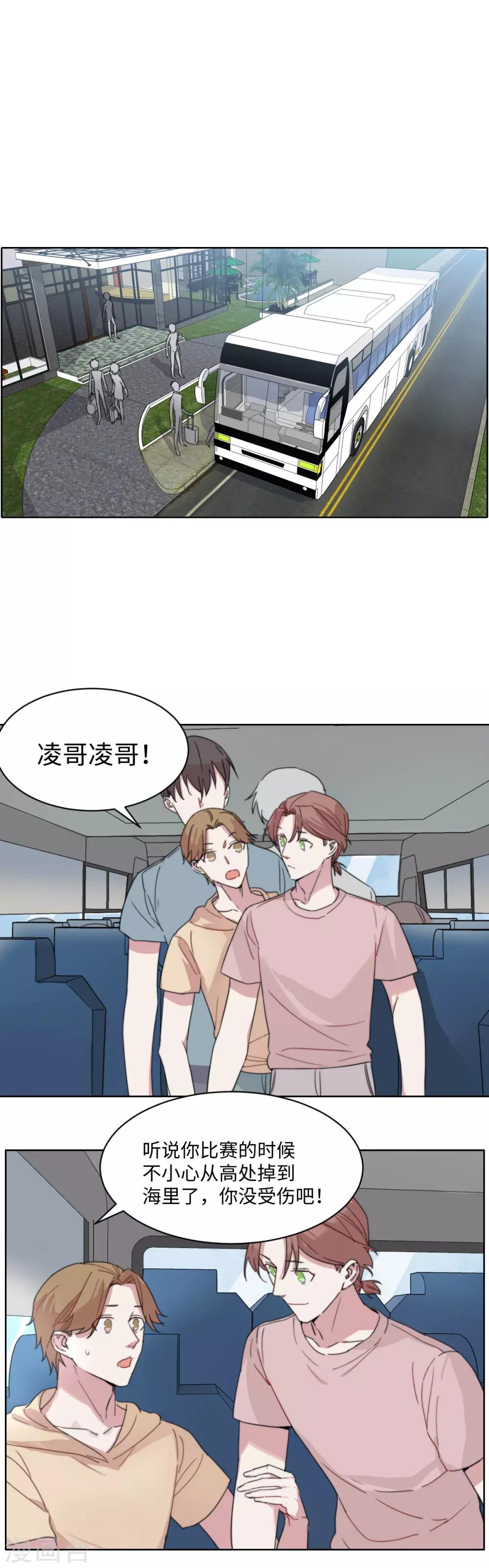 第57话 是时候履行约定啦1