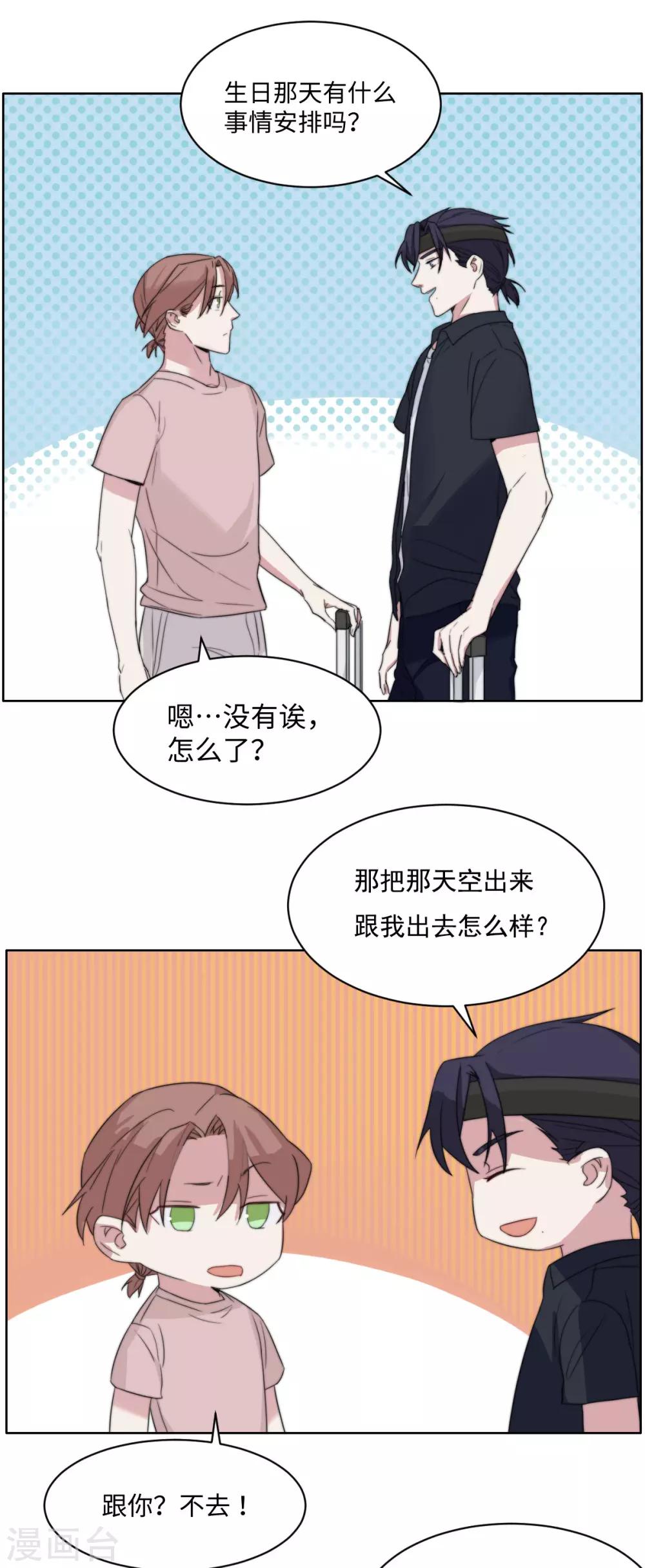 第57话 是时候履行约定啦10