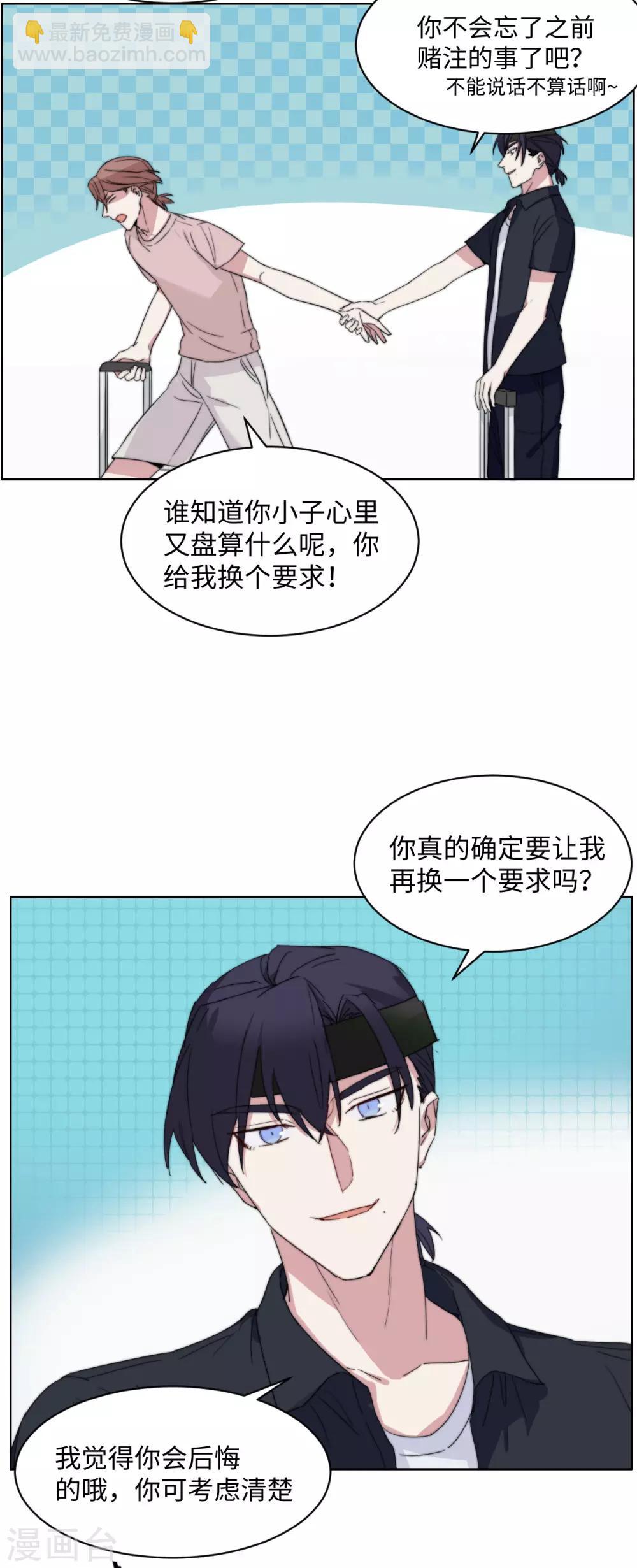 第57话 是时候履行约定啦11