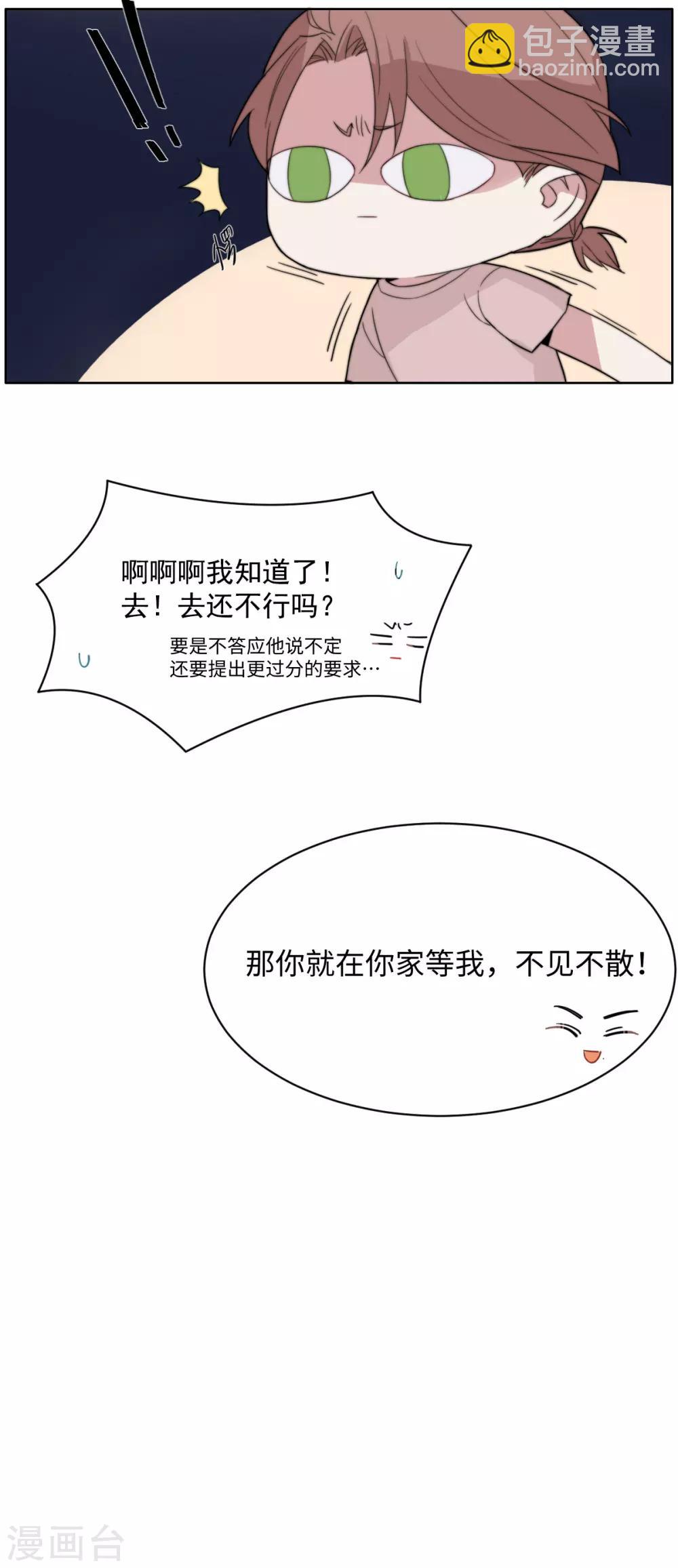 第57话 是时候履行约定啦12