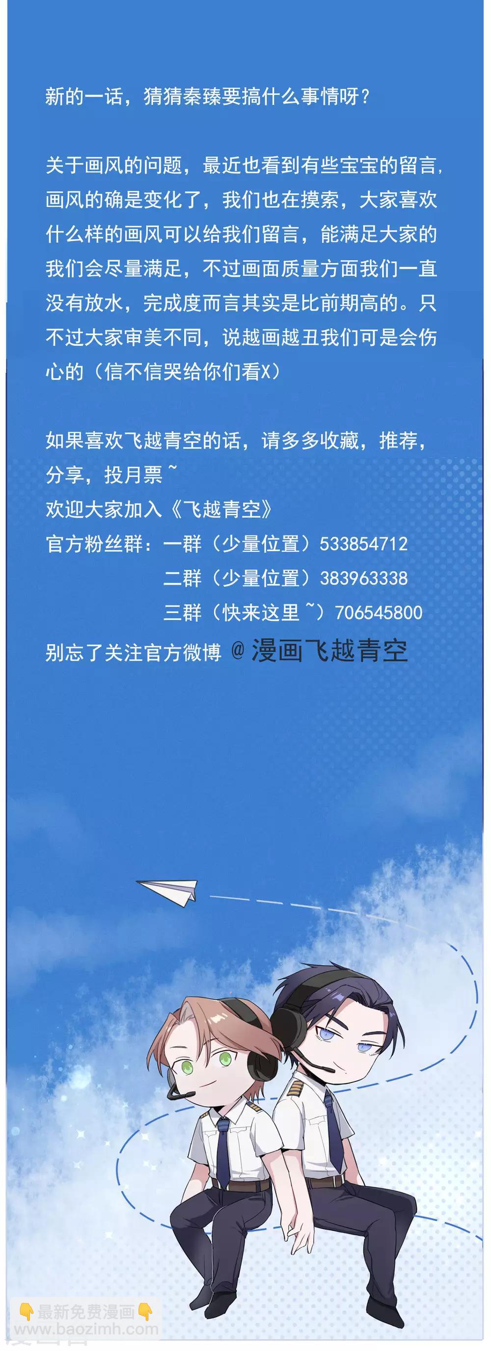 第57话 是时候履行约定啦13