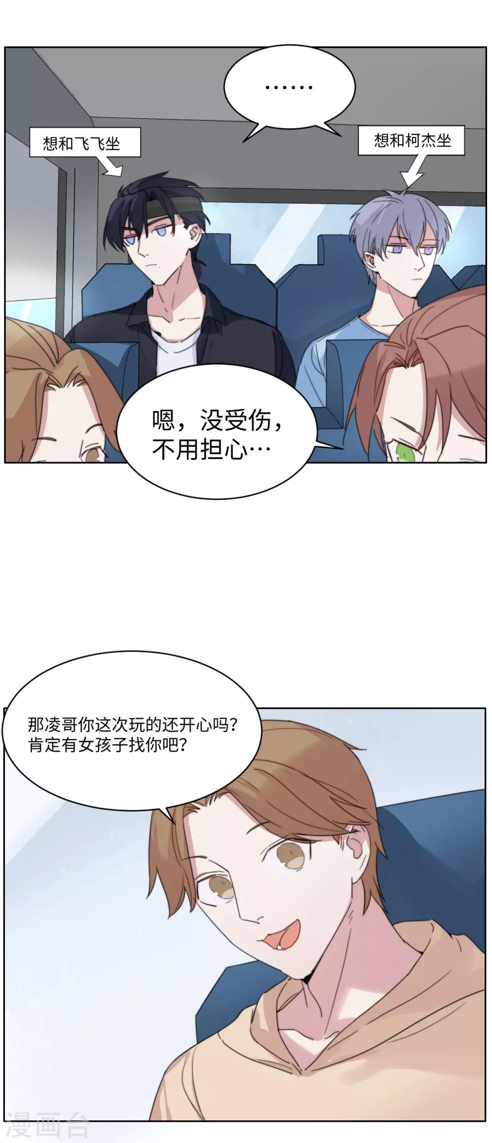 第57话 是时候履行约定啦2
