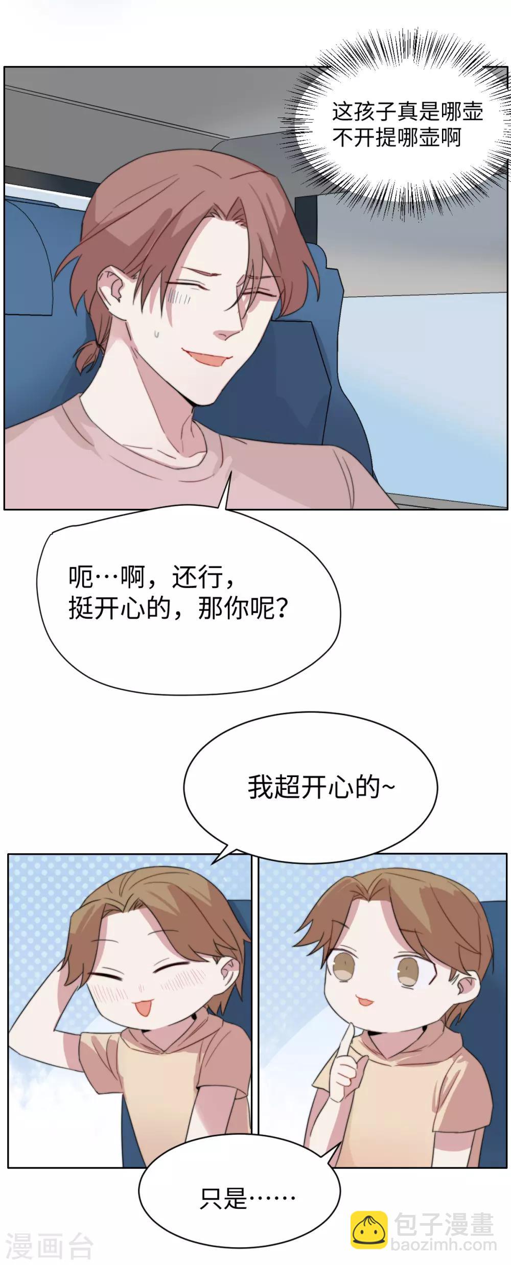 第57话 是时候履行约定啦3
