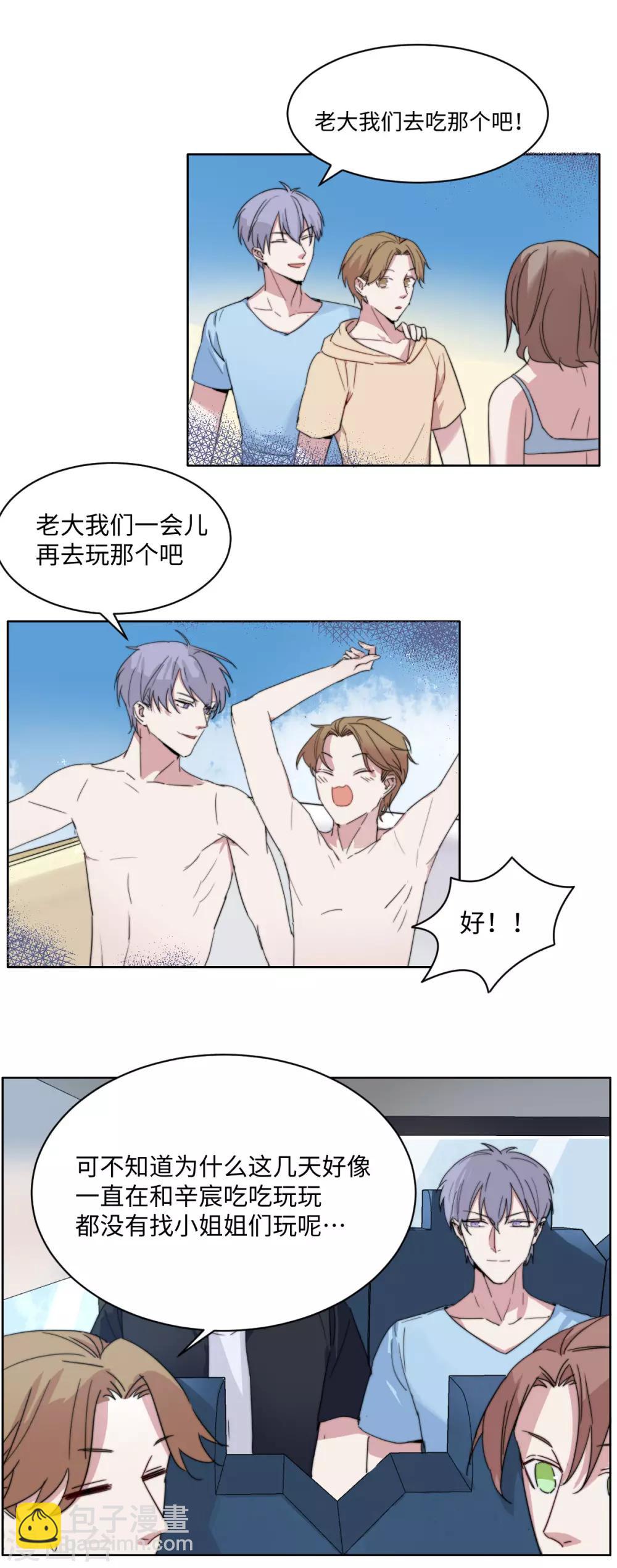 第57话 是时候履行约定啦4
