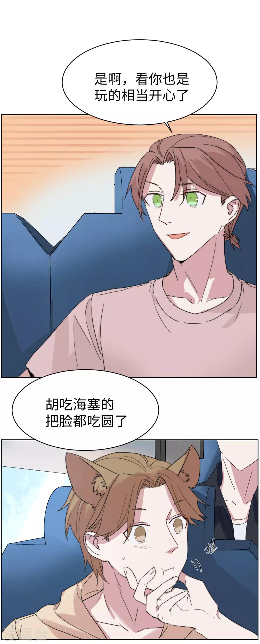 第57话 是时候履行约定啦5