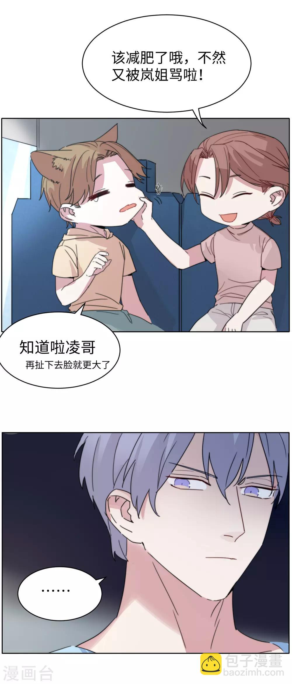 第57话 是时候履行约定啦6