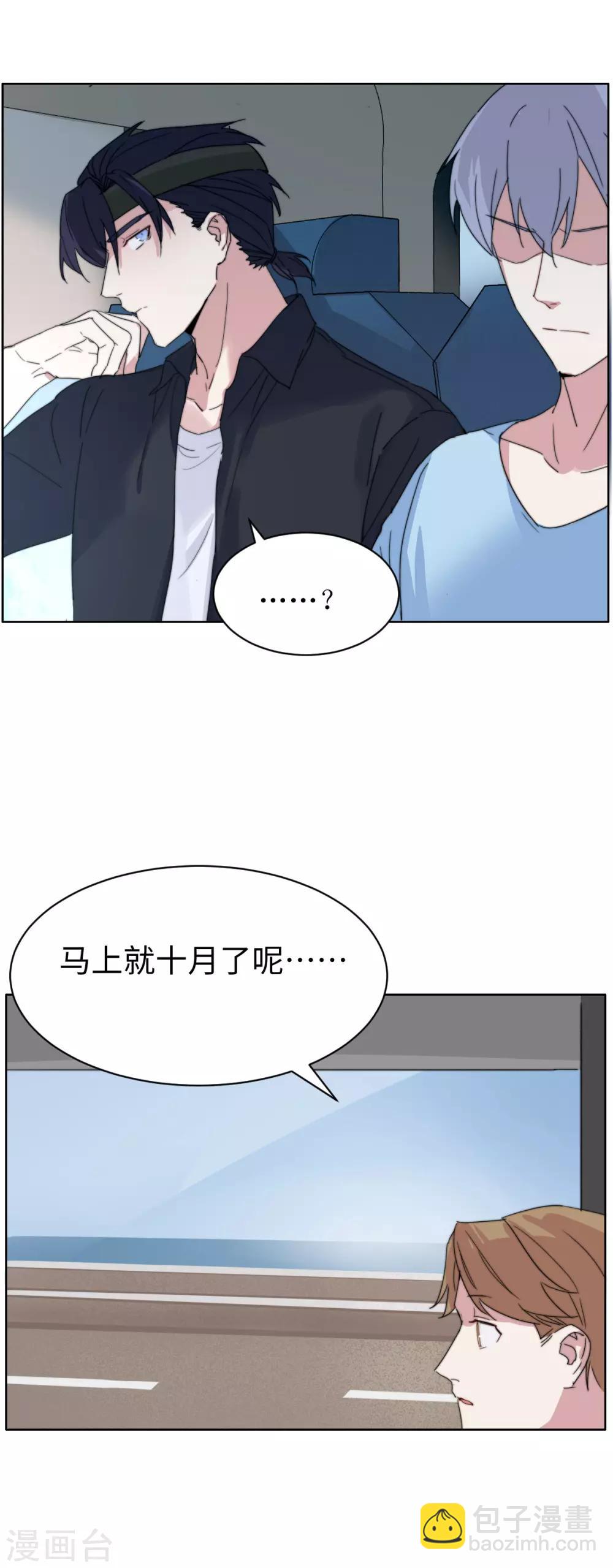 第57话 是时候履行约定啦7
