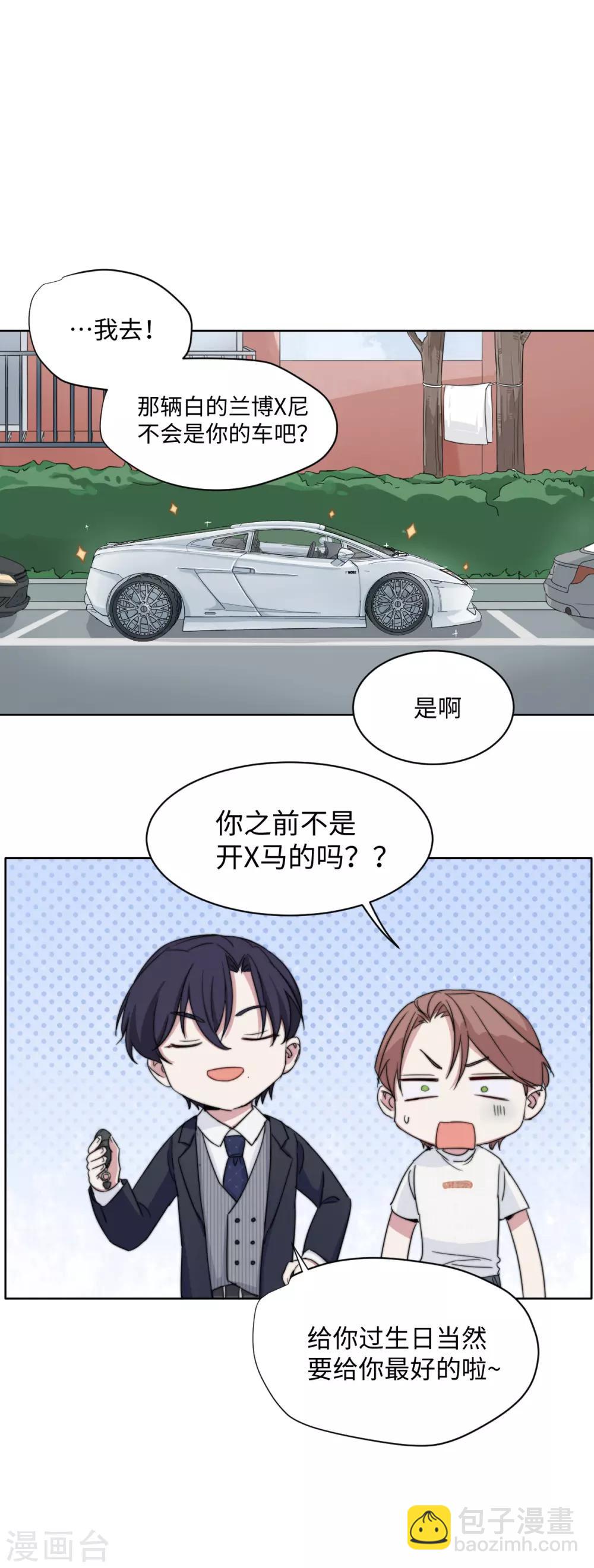 第58话 霸…霸道总裁？！10