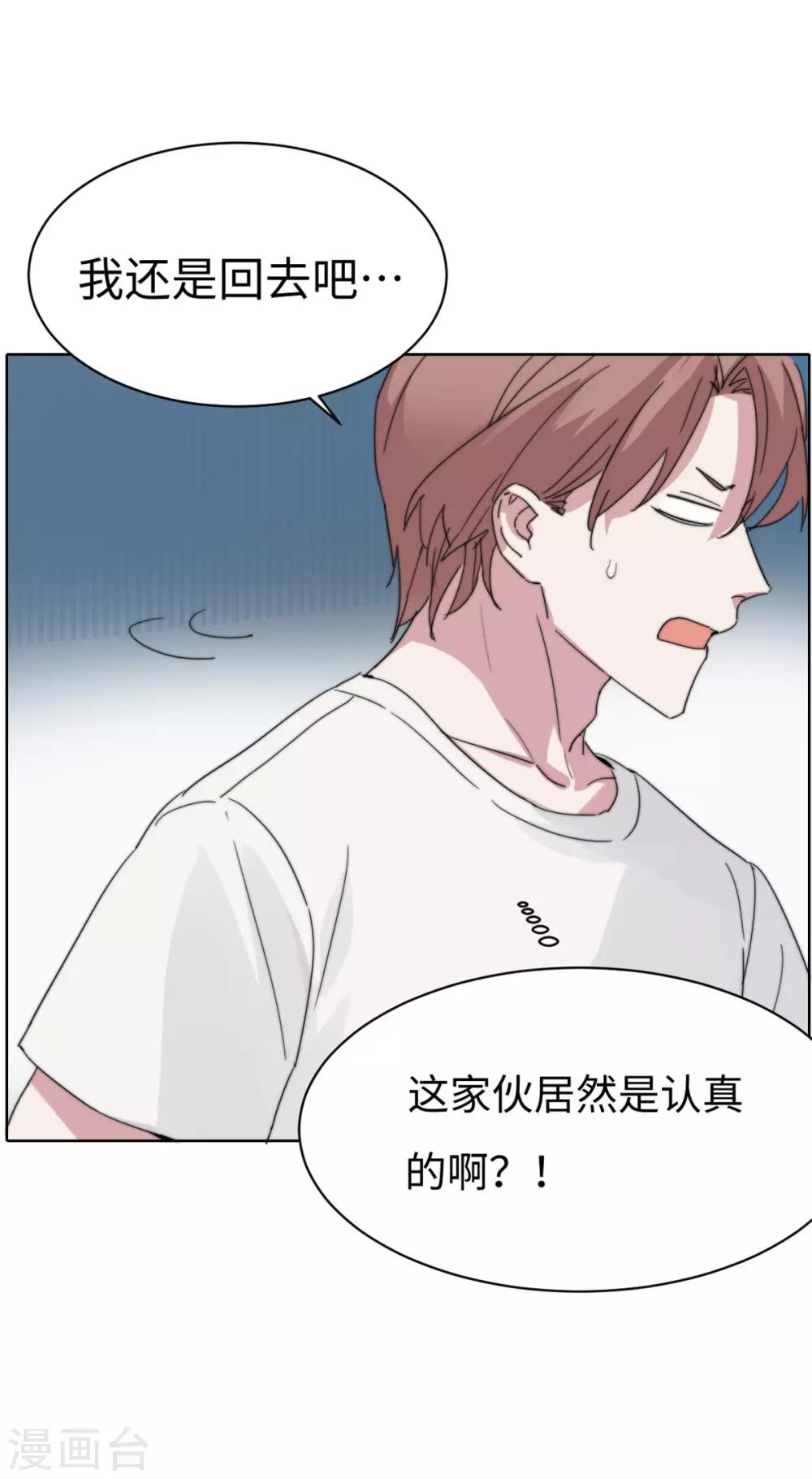 第58话 霸…霸道总裁？！11