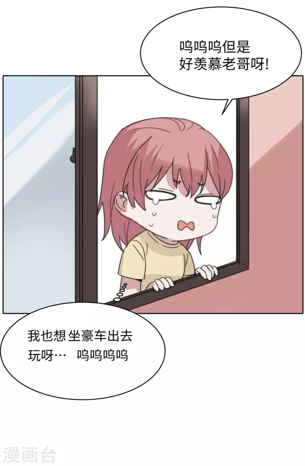 第58话 霸…霸道总裁？！14