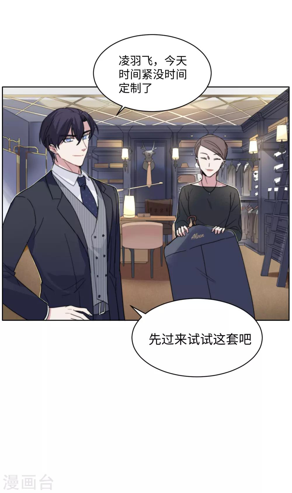 第58话 霸…霸道总裁？！18