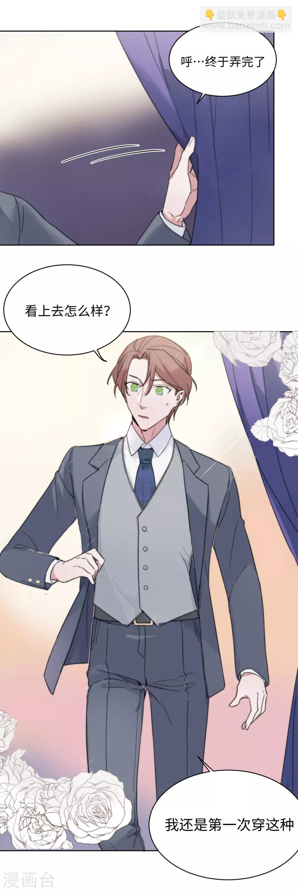 第58话 霸…霸道总裁？！21