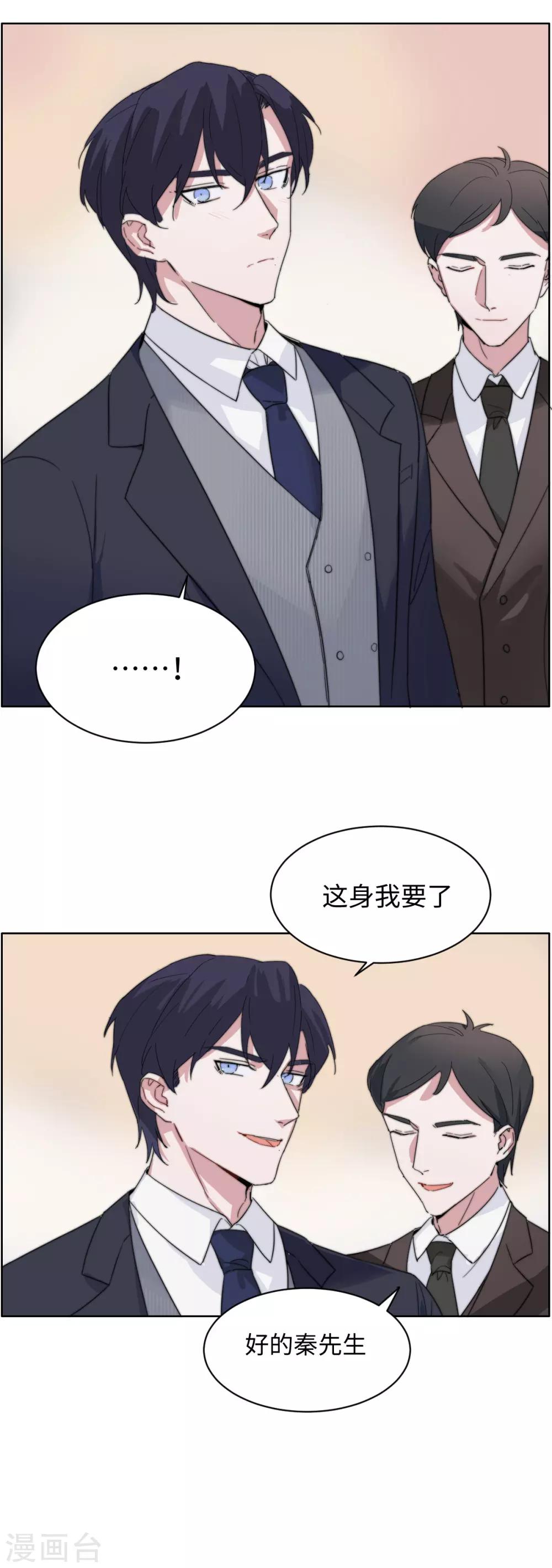 第58话 霸…霸道总裁？！22