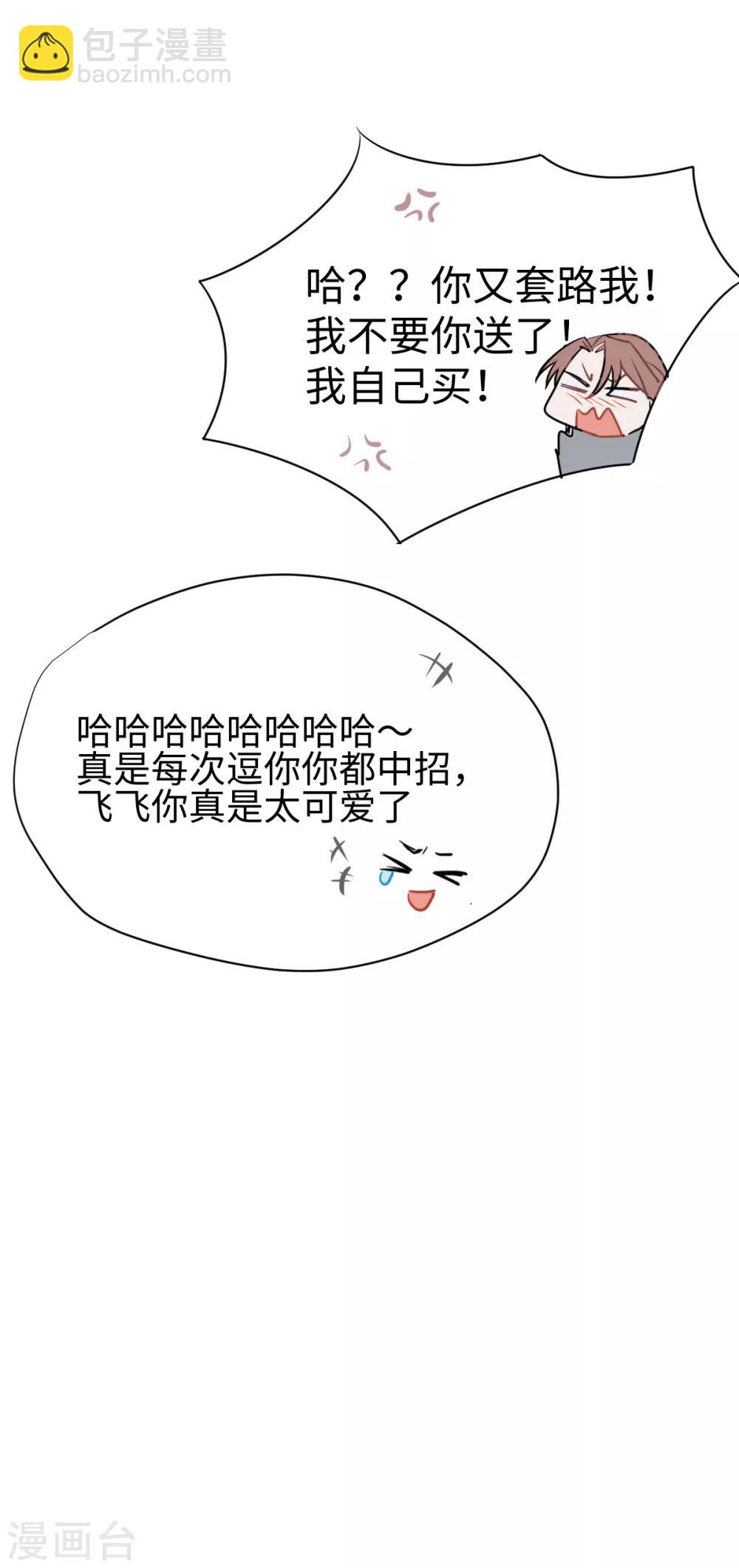 第58话 霸…霸道总裁？！25