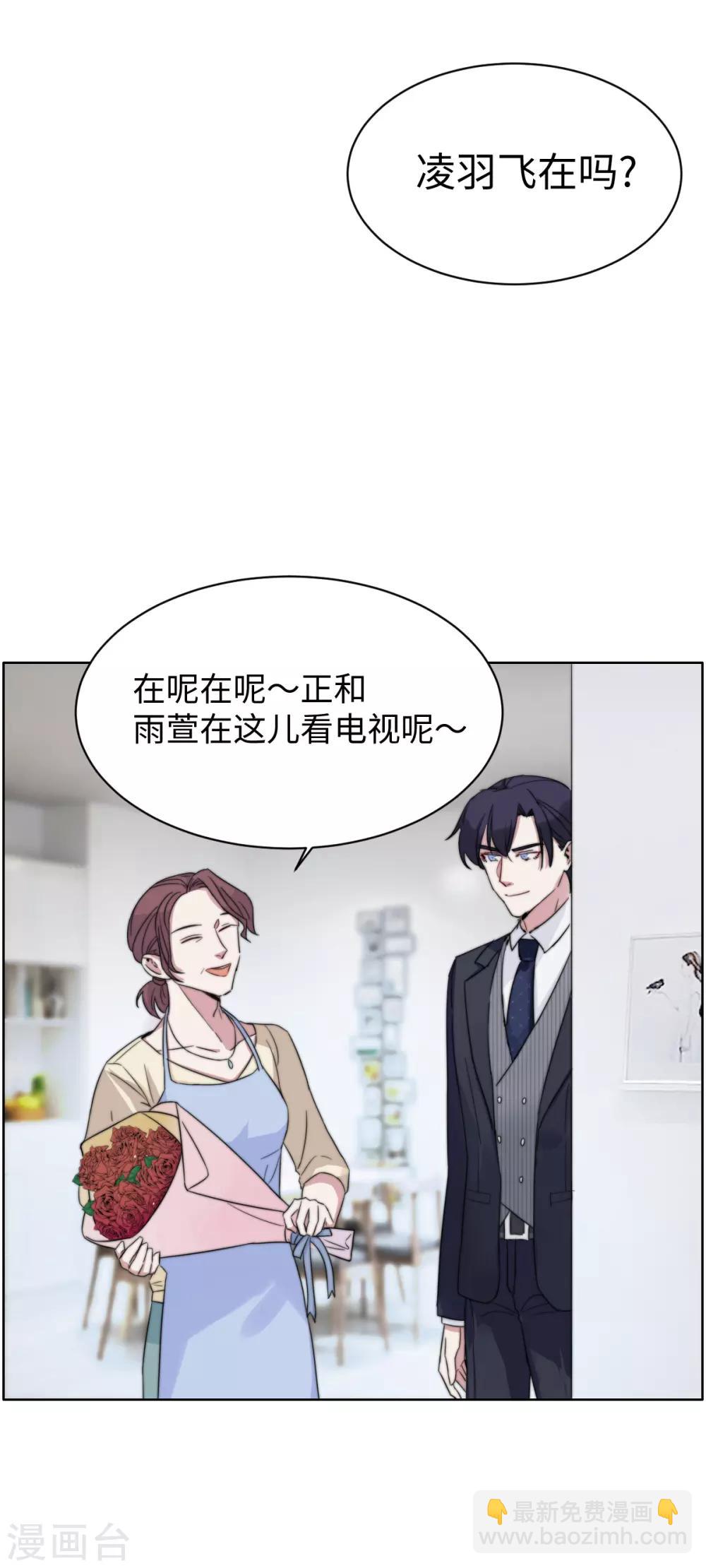 第58话 霸…霸道总裁？！4