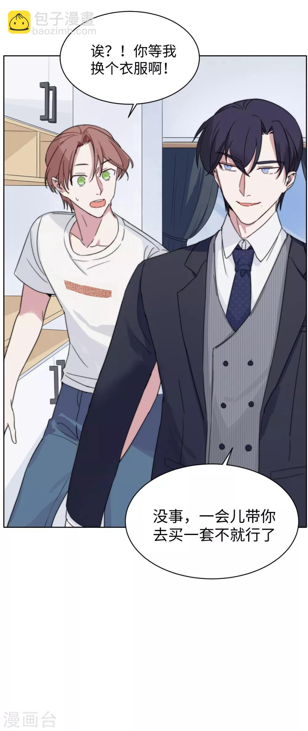 第58话 霸…霸道总裁？！9