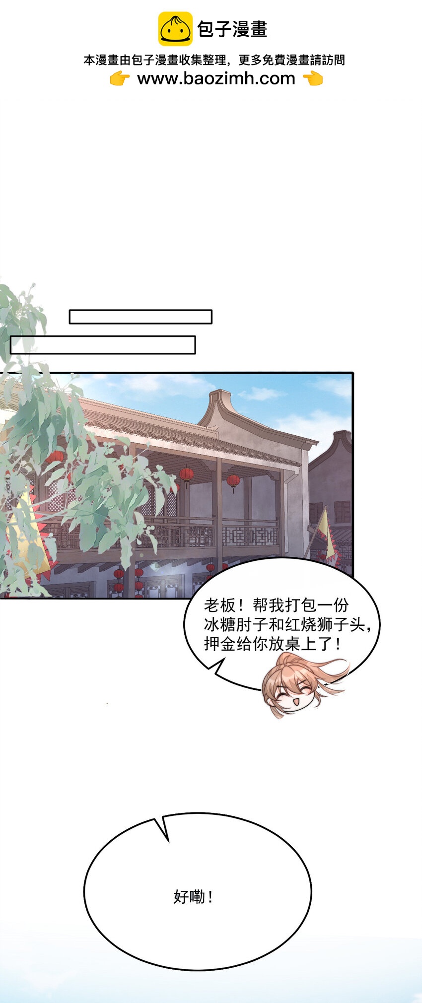 37 欠收拾的定安侯1