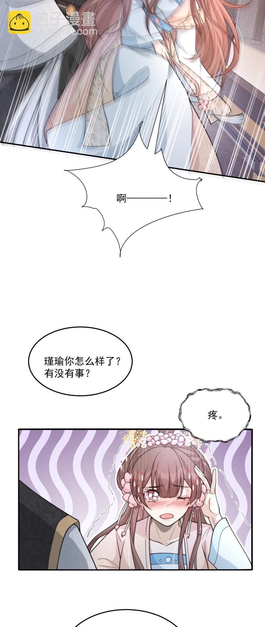 37 欠收拾的定安侯15