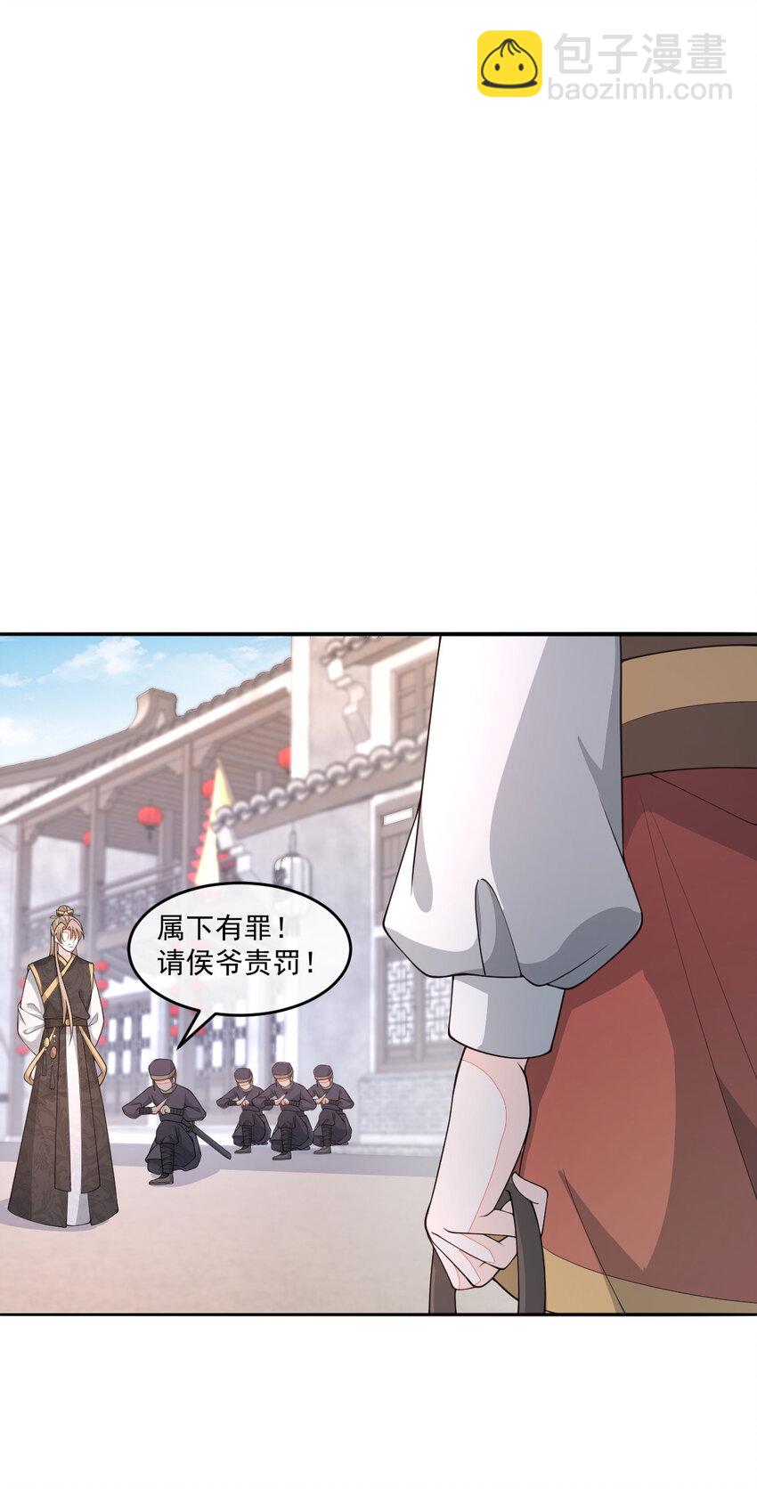 37 欠收拾的定安侯19