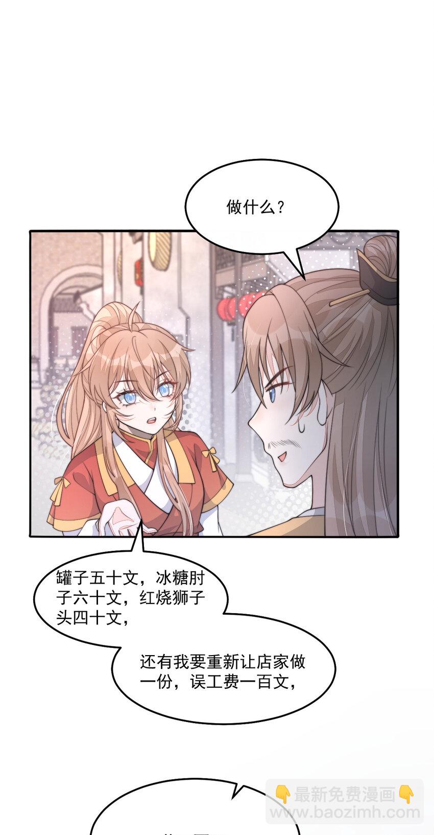 37 欠收拾的定安侯24