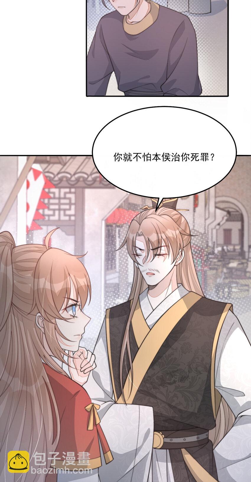 37 欠收拾的定安侯26