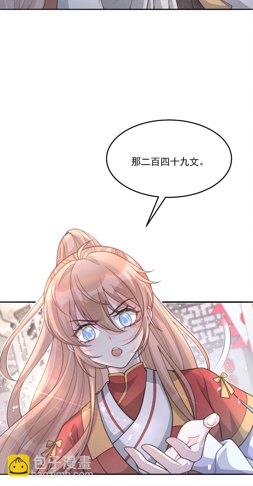 37 欠收拾的定安侯27