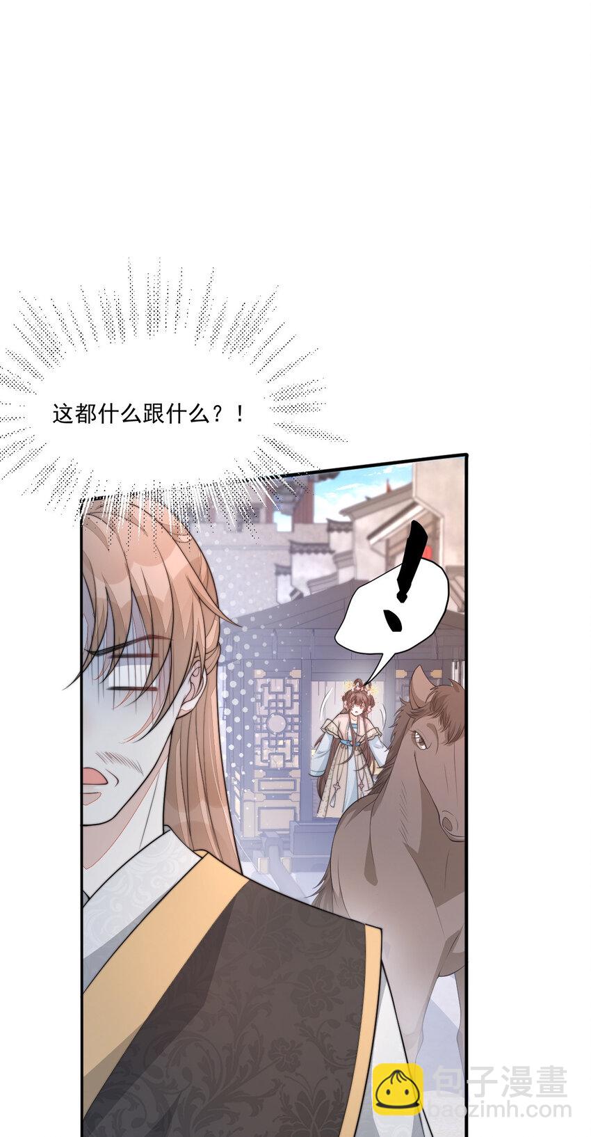 37 欠收拾的定安侯28