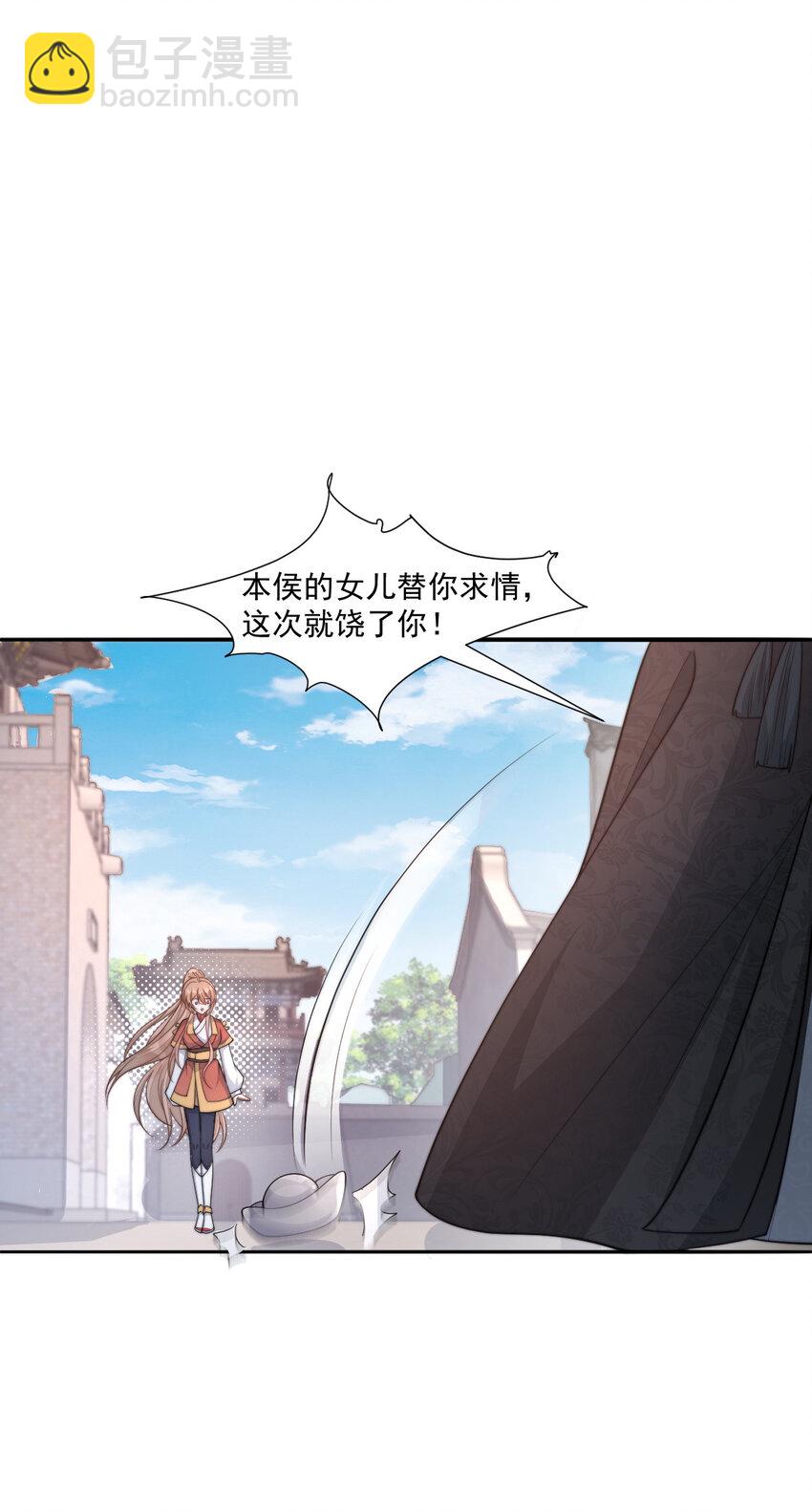 37 欠收拾的定安侯31