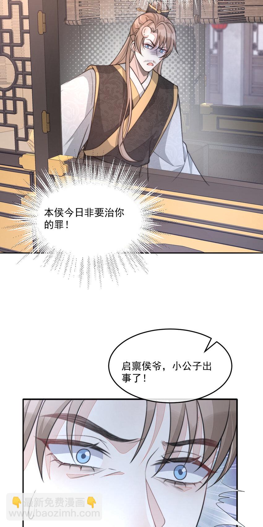 37 欠收拾的定安侯36