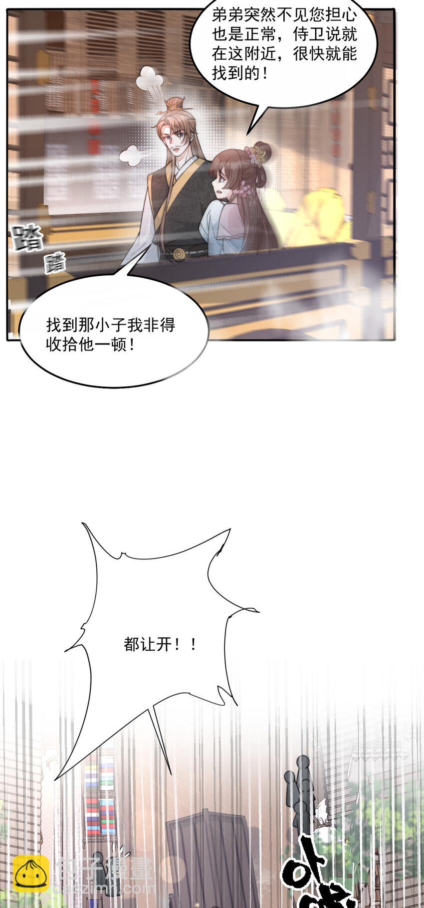 37 欠收拾的定安侯4