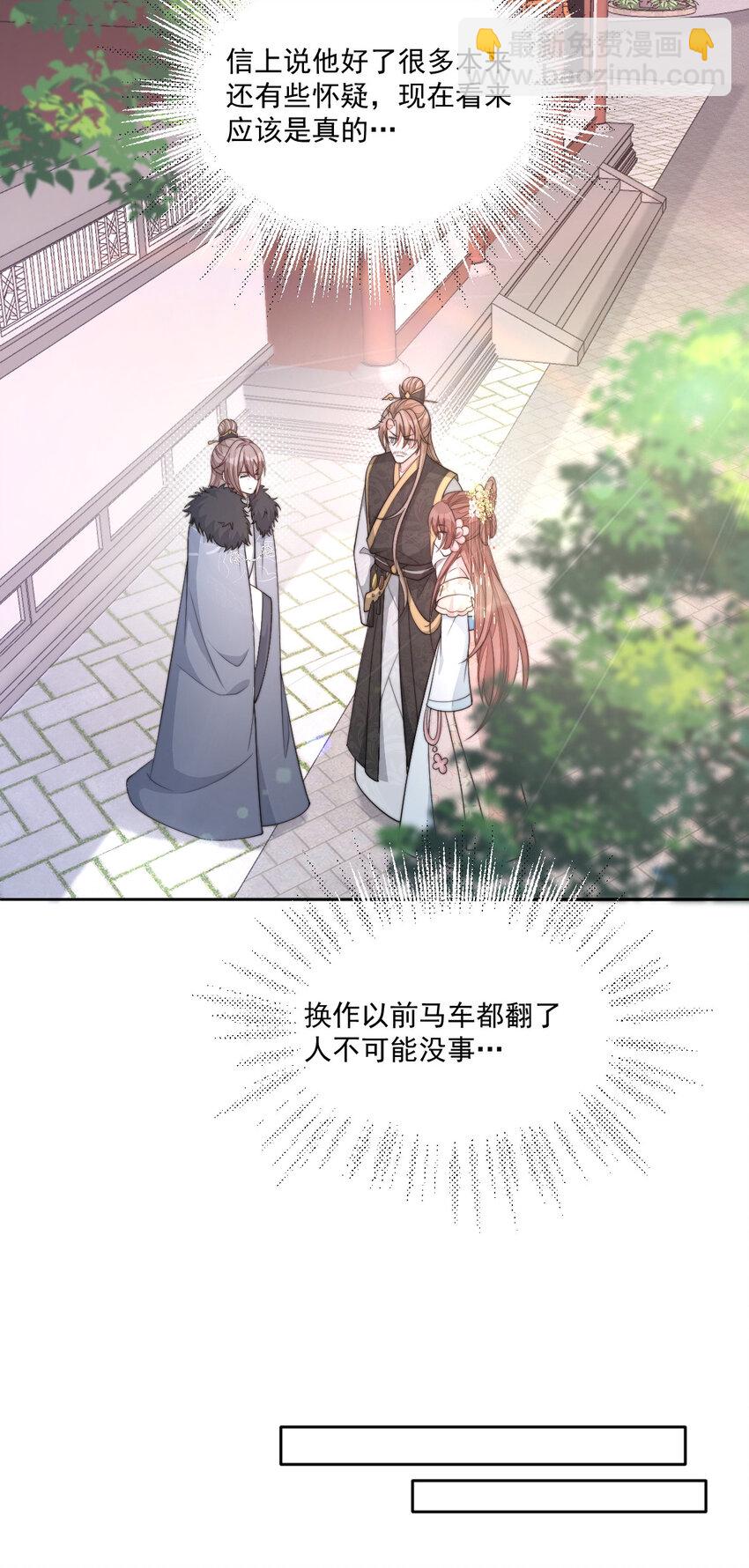 37 欠收拾的定安侯44