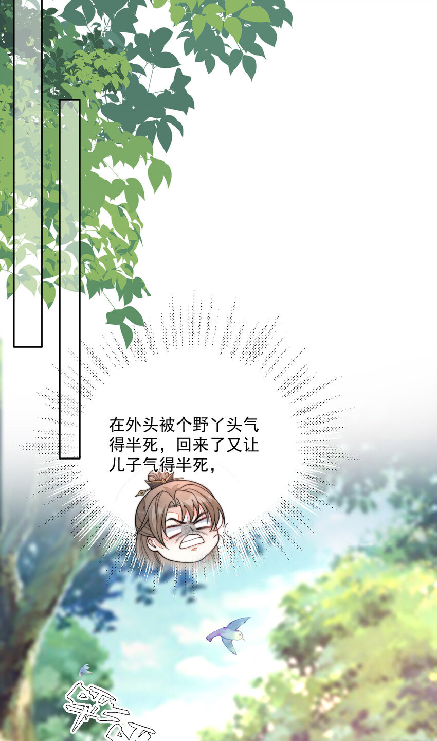 37 欠收拾的定安侯54