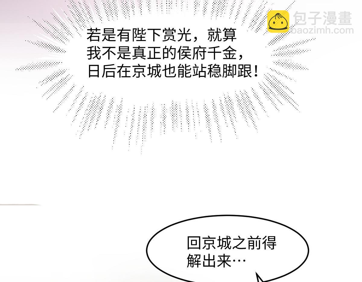 67 神秘病人133