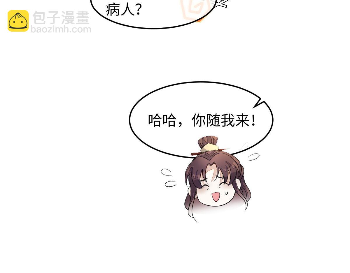 67 神秘病人14