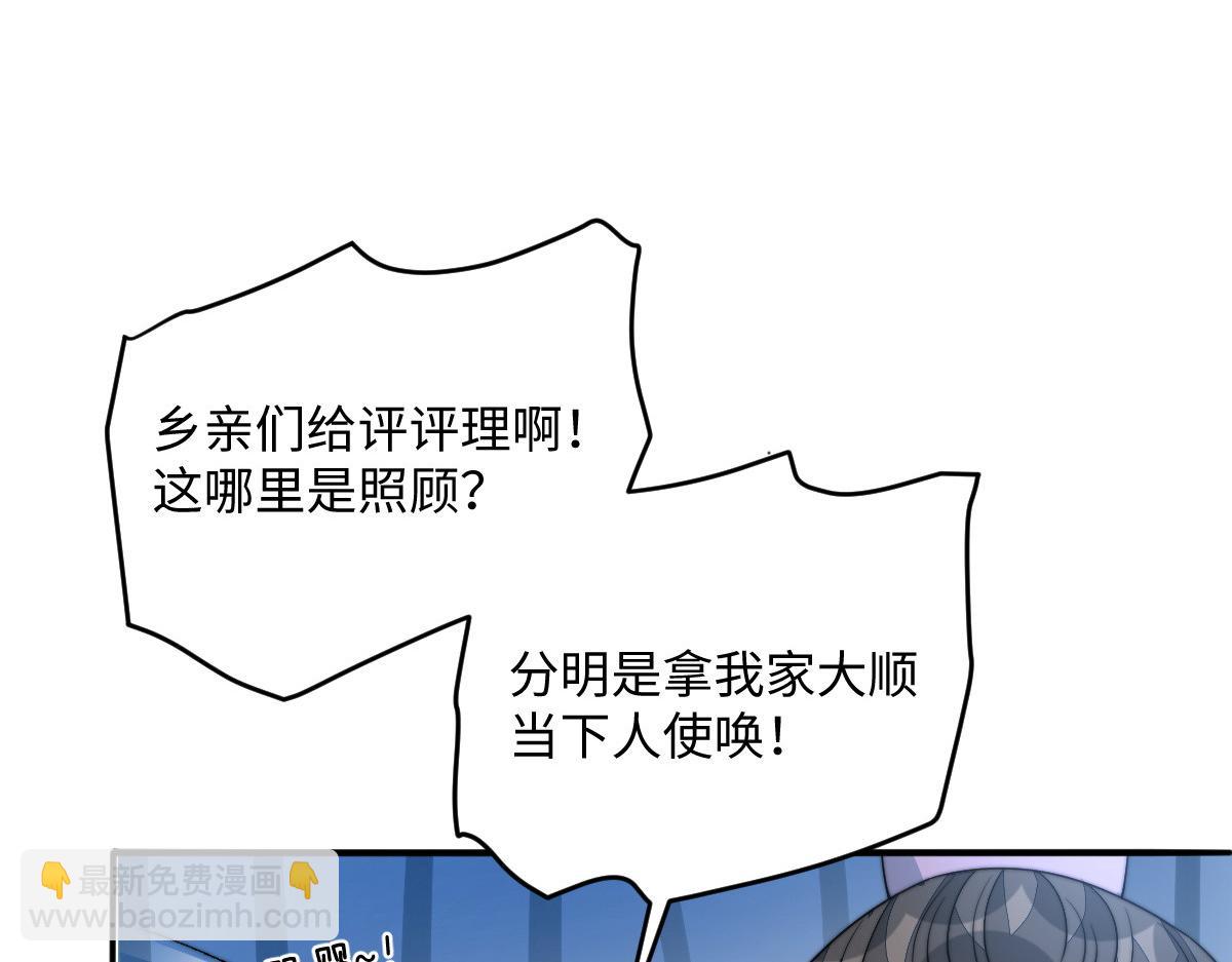 67 神秘病人188