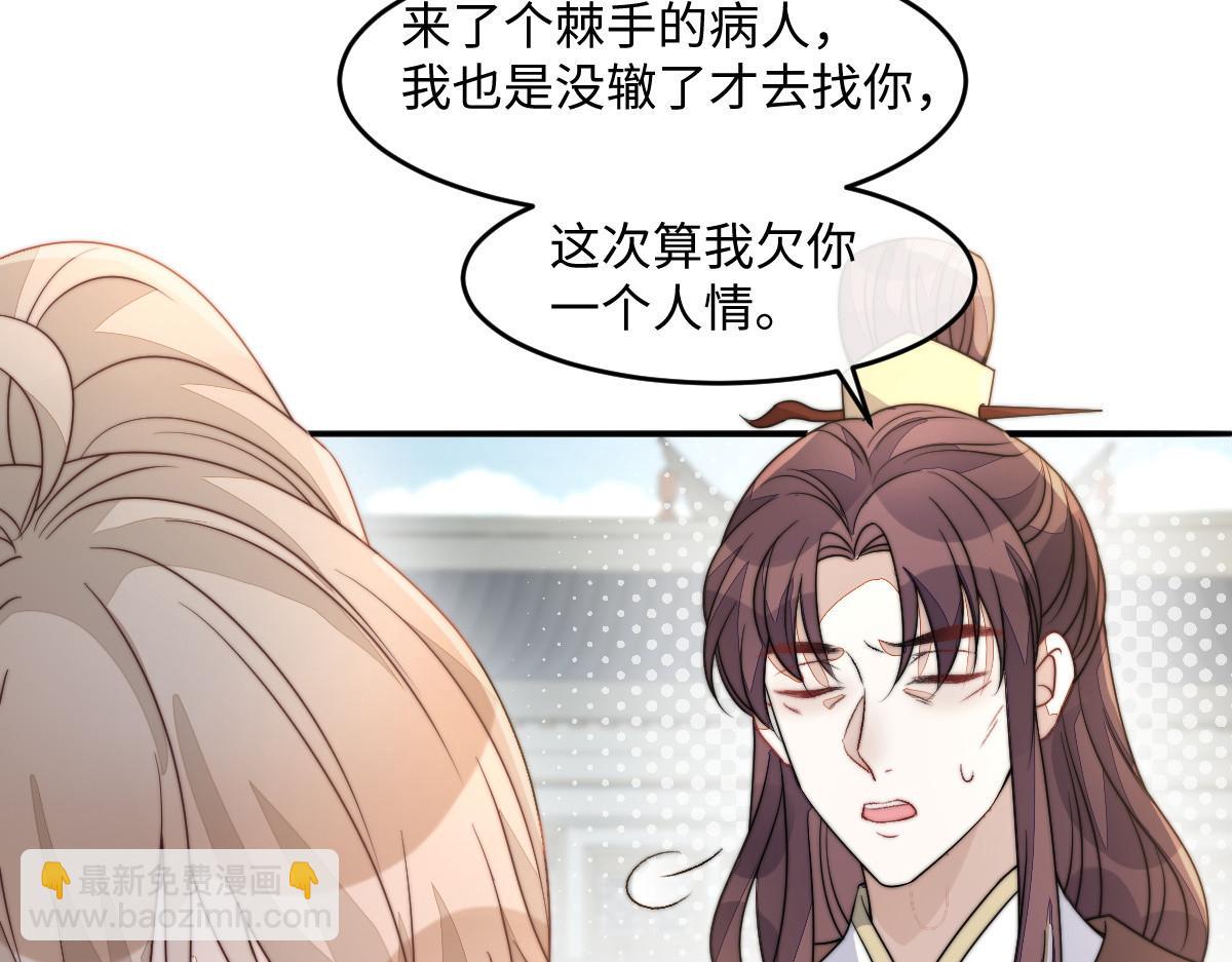 67 神秘病人19