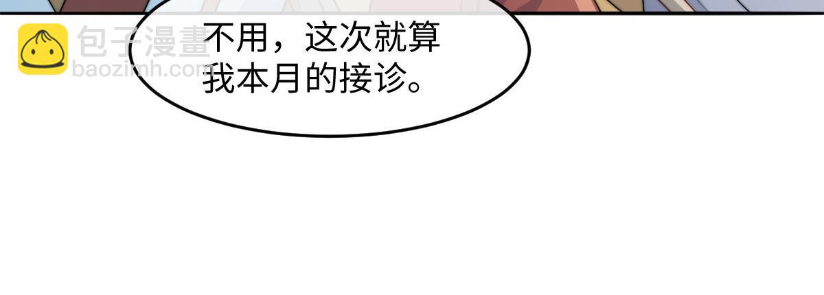67 神秘病人21