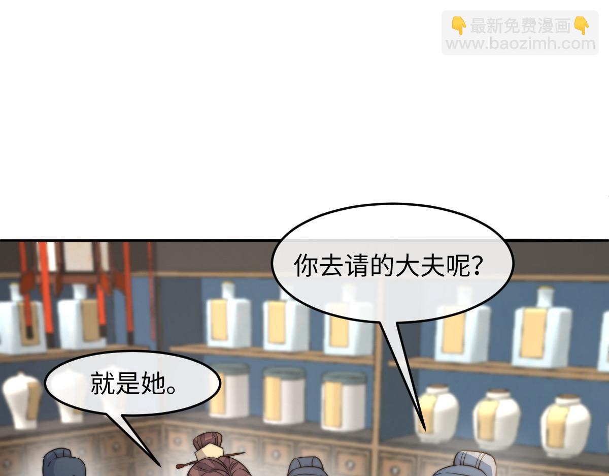 67 神秘病人22