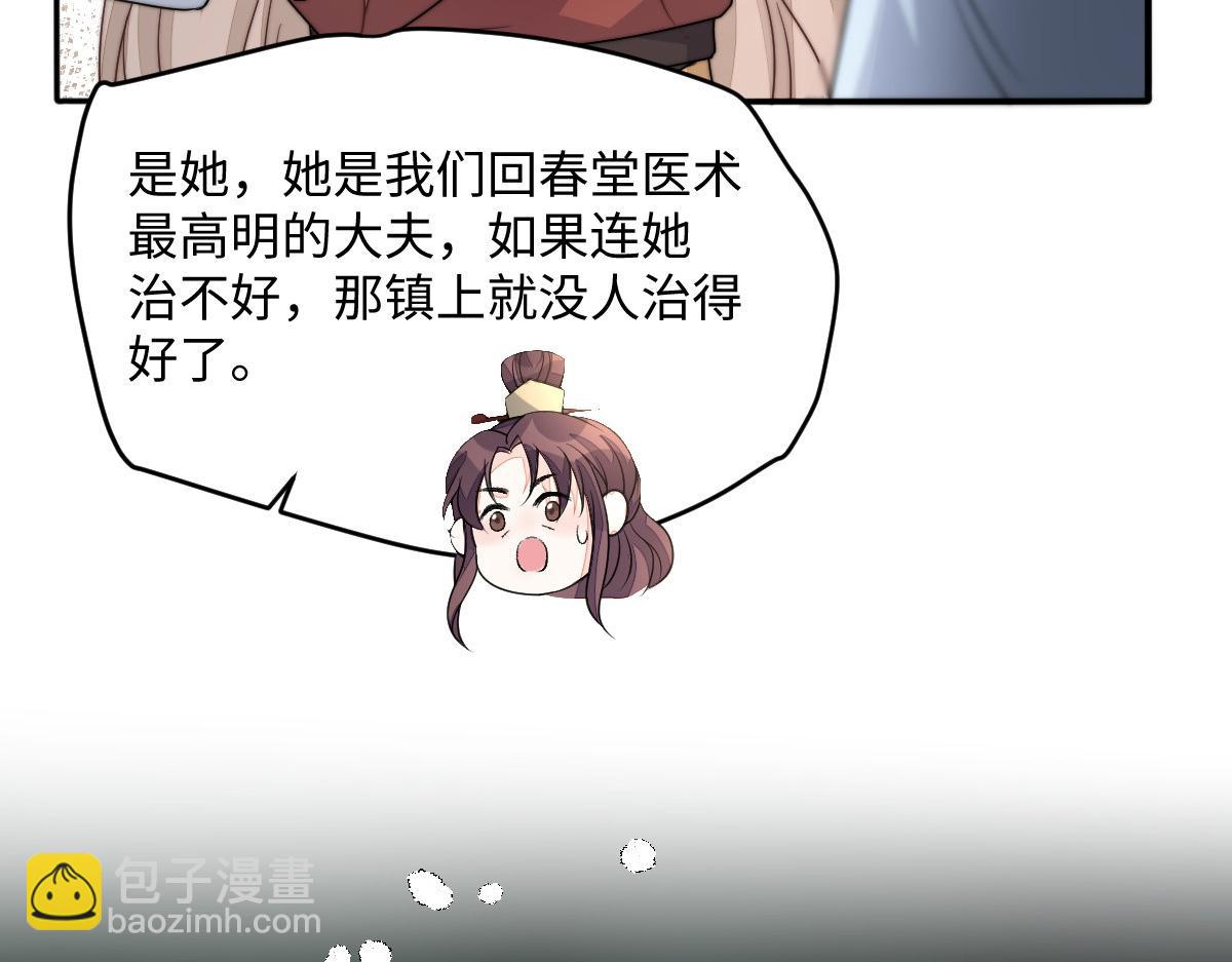 67 神秘病人28