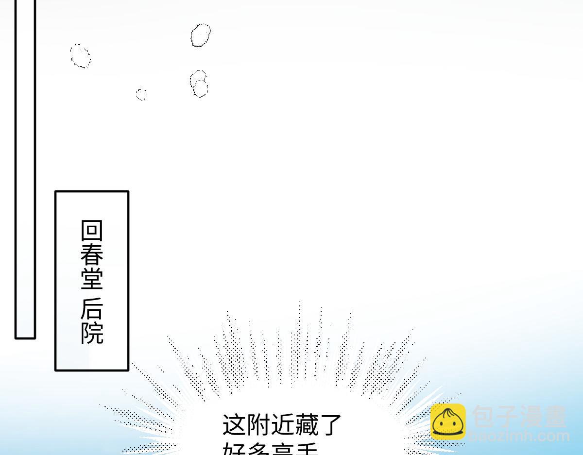67 神秘病人34